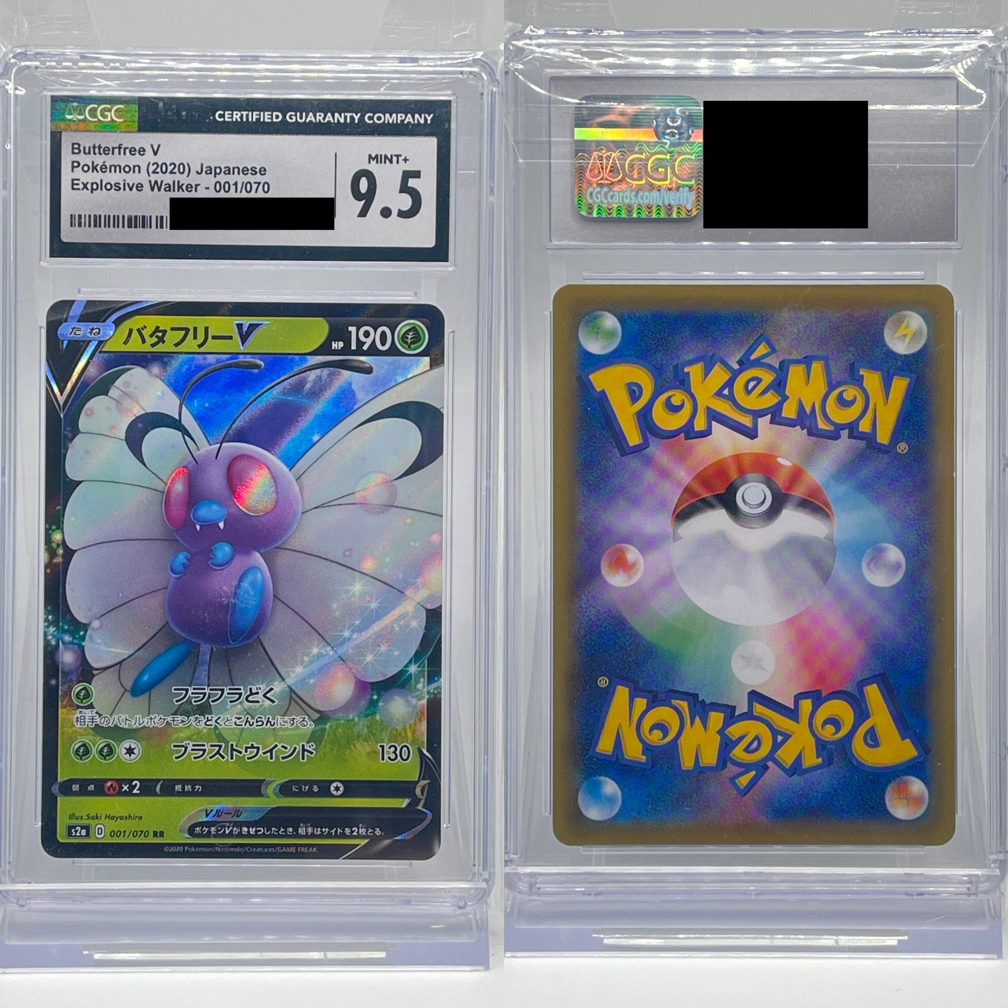 Butterfree V - Explosive Walker (Japanese) 1/70